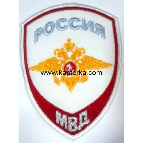 Шеврон Внутренней службы МВД, белый фон. 