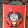 Вымпел СССР, Вымпел, Вымпелы, Сувенир, Подарок, Вымпел СССР, Коммунизм, Коллекционирование, Труд, Коллектив, Ленин, Советский вымпел, Вымпел советский, СССР, Атрибутика СССР Вымпел СССР, Вымпел, Вымпелы, Сувенир, Подарок, Вымпел СССР, Коммунизм, Коллекционирование, Труд, Коллектив, Ленин, Советский вымпел, Вымпел советский, СССР, Атрибутика СССР