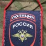 Вымпел Полиция Россиия МВД (Вышитый), МВД, Вымпел, Вымпелы, Сувенир, Подарок, Вымпел МВД, Вымпел для МВД, Вымпел Полиция Россия, Вымпел полиция России, Вымпел Полиция Россия МВД, Полиция России, ВВ, Внутренние войска, ФСО, ГИБДД Вымпел Полиция Россиия МВД (Вышитый), МВД, Вымпел, Вымпелы, Сувенир, Подарок, Вымпел МВД, Вымпел для МВД, Вымпел Полиция Россия, Вымпел полиция России, Вымпел Полиция Россия МВД, Полиция России, ВВ, Внутренние войска, ФСО, ГИБДД