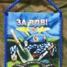 Вымпел "За ВДВ". Сила.Мужество.Отвага, Вымпел, Вымпелы, Подарок, Сувенир, Вымпел За ВДВ, За ВДВ, Сила.Мужество.Отвага, Сила Мужество Отвага, ВДВ, Десант, Войска Дяди Васи, Никто Кроме Нас, Вымпел Сила Мужество Отвага, Вымпел ВДВ Вымпел "За ВДВ". Сила.Мужество.Отвага, Вымпел, Вымпелы, Подарок, Сувенир, Вымпел За ВДВ, За ВДВ, Сила.Мужество.Отвага, Сила Мужество Отвага, ВДВ, Десант, Войска Дяди Васи, Никто Кроме Нас, Вымпел Сила Мужество Отвага, Вымпел ВДВ