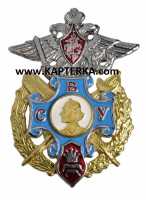 Знак выпускника СВУ синий крест с орлом