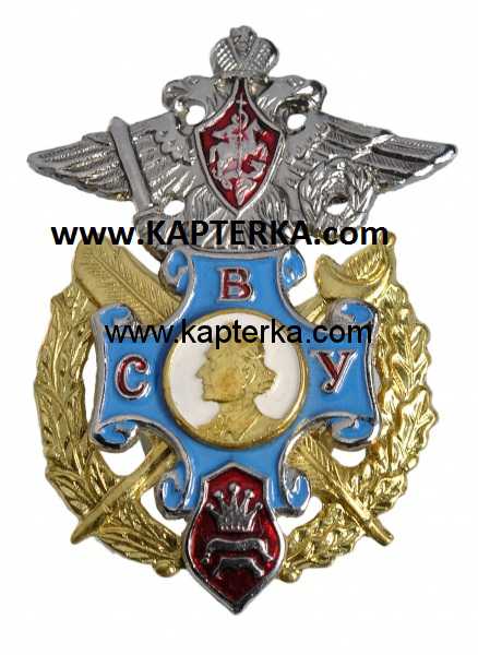 Знак выпускника СВУ синий крест с орлом