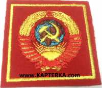 Нашивка квадратная, большая, Герб СССР, красный фон, с липучкой