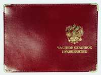 Обложка на удостоверение ЧОП, кожа. 