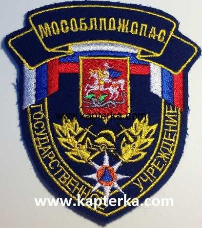 Шеврон Мособлпожспас, щит.