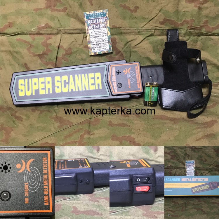 Ручной металлодетектор Супер Сканер Super scanner MD-3003B1