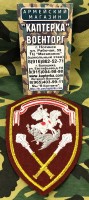 Шеврон Росгвардии Управление Центрального Округа ВНГ РФ Вышитый