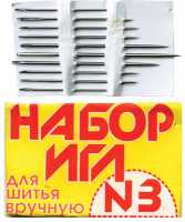 Набор игл № 3.