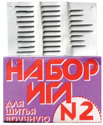 Набор игл № 2.