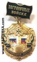 Медаль ПВ, Пограничная Застава.