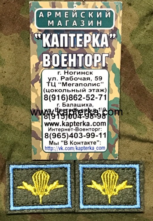 Эмблема вышитая ВДВ олива фон, желтая нить, голубой кант на липучке