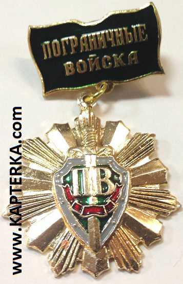 Медаль ПВ, буквы ПВ на щите с мечом.