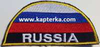 Полукруг МЧС RUSSIA. 