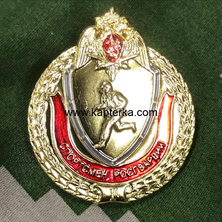 Знак нагрудный Спортсмен Росгвардии