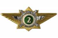 Классность МВД "2" класс