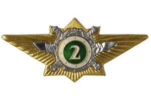 Классность МВД "2" класс