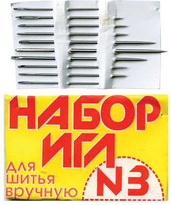 Набор игл № 3. 