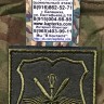 Шеврон 300 приказ Командование ВКС н/обр полевой на липучке