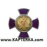 Знак Крест, синий, ДМБ.