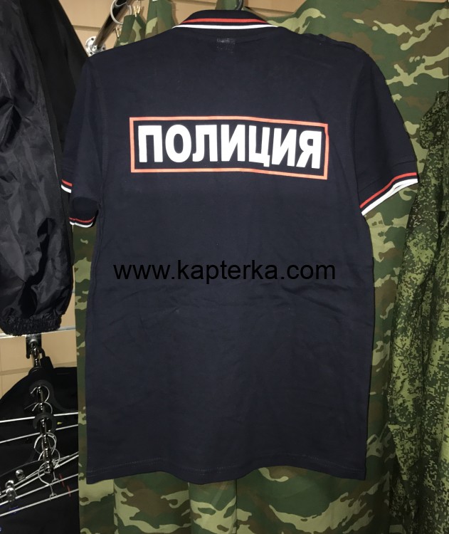Поло Полиция, иссиня-чёрное, короткий рукав Поло Полиция, иссиня-чёрное, короткий рукав