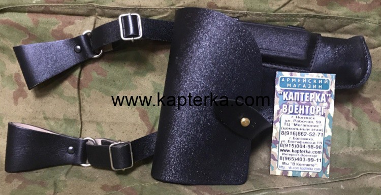 Кобура ПМ ВМФ ГОСТ (с подцепами) Офицерская, Кобура, Кобура ВМФ, ВМФ РФ, Пистолетная Кобура, ВМФ, Росгвардия, ФСВНГ, ПМ, ПВО, РосГвардии, Пистолет, Военторг снаряжение, Академия РВСН, Военное снаряжение, Кобура офицерская, Кобура ПМ ВМФ, Кобура с подцепам Кобура ПМ ВМФ ГОСТ (с подцепами) Офицерская.