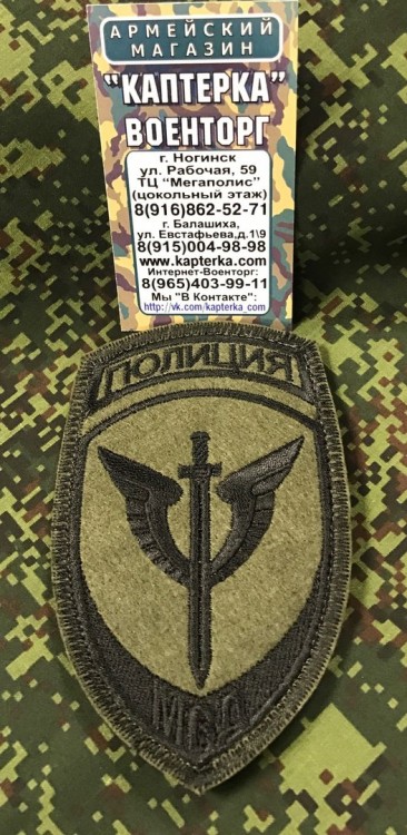 Шеврон Полиция СПЕЦНАЗ вышитый, полевой, на липучке (олива фон, чёрная нить), Шеврон, Шевроны, Шеврон вышитый, Вышитый шеврон, Шеврон Полиция, Шеврон Полиция СПЕЦНАЗ, Шеврон Полиция СПЕЦНАЗ вышитый, Шеврон на липе, Шеврон на липучке, Спецназ, Спецназ Внут Шеврон Полиция СПЕЦНАЗ вышитый, полевой, на липучке (олива фон, чёрная нить)