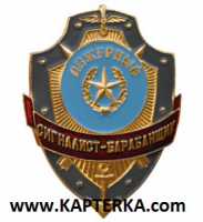 Дежурный Сигналист-Барабанщик.