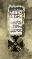 Знак нагрудный ЗА СЛУЖБУ НА КАВКАЗЕ чёрный Горячая эмаль