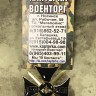 Знак нагрудный ЗА СЛУЖБУ НА КАВКАЗЕ чёрный  Горячая эмаль