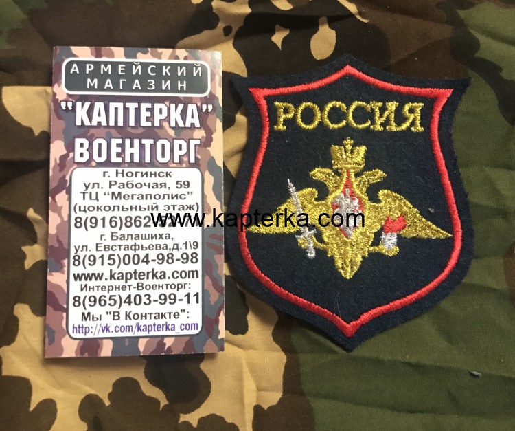 Шеврон вышитый парадный Сухопутные Войска, тюльпан, мор волна